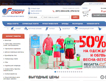 Tablet Screenshot of povsport.ru